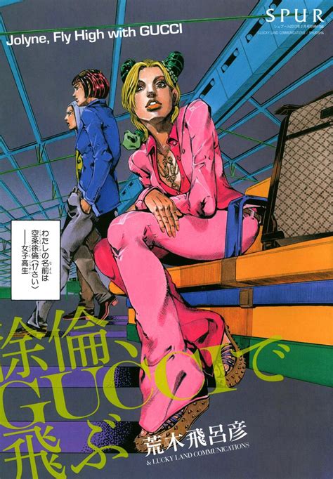 jolyne fly high with gucci buy|jojo gucci manga.